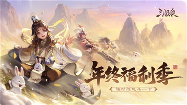 三国杀移动版官方