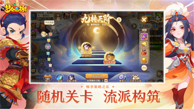 梦幻西游三维版