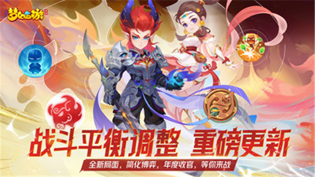 梦幻西游三维版