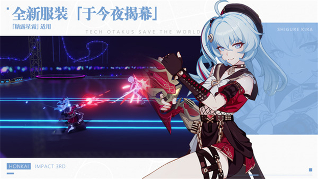 崩坏3官方正版
