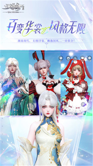 天谕手游轻度服
