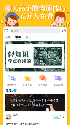 轻知识app最新版本下载