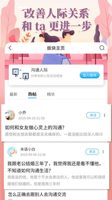 轻知识app