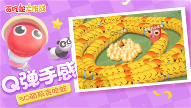 贪吃蛇大作战2024最新版本