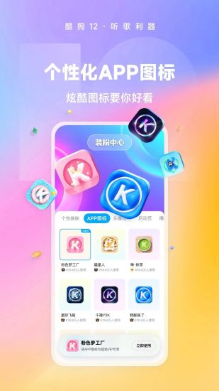 酷狗音乐平板最新版本2024