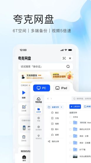 夸克浏览器app官方下载正版免费版