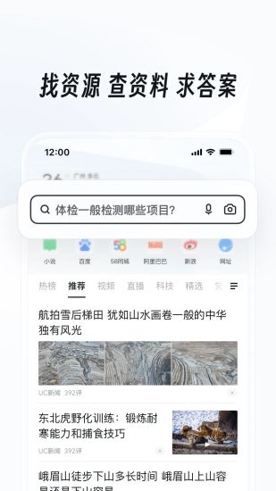 uc浏览器国际版中文版