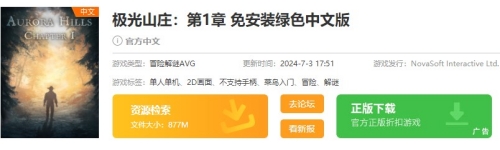 极光山庄第1章下载方式