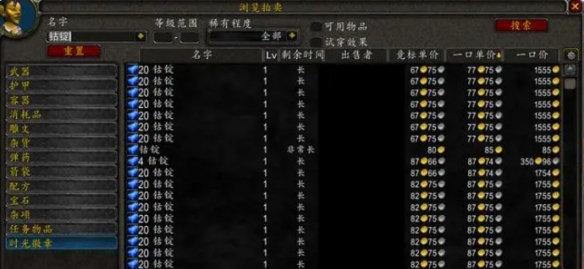 魔兽世界值钱矿石介绍
