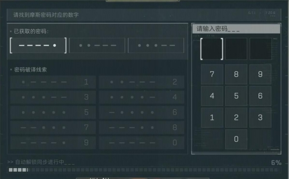 三角洲行动航天基地宿舍楼密码介绍