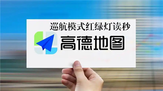 高德地图上如何添加自己公司的地址 高德地图添加公司地址步骤一览