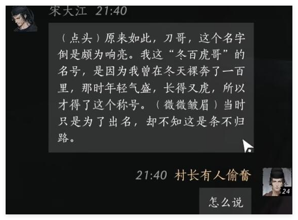 燕云十六声宋大江结交好感度对话怎么选 燕云十六声宋大江结交好感度对话选择攻略