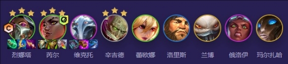 云顶之弈哨兵烈娜塔阵容怎么玩 云顶之弈哨兵烈娜塔阵容玩法介绍