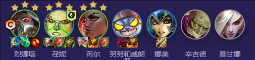 云顶之弈炼金烈娜塔阵容怎么玩 云顶之弈炼金烈娜塔阵容玩法介绍