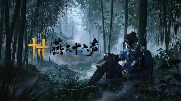 燕云十六声酿松苓怎么制作 燕云十六声酿松苓制作配方
