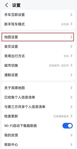高德地图图面路况播报怎么设置 高德地图图面路况播报设置方法