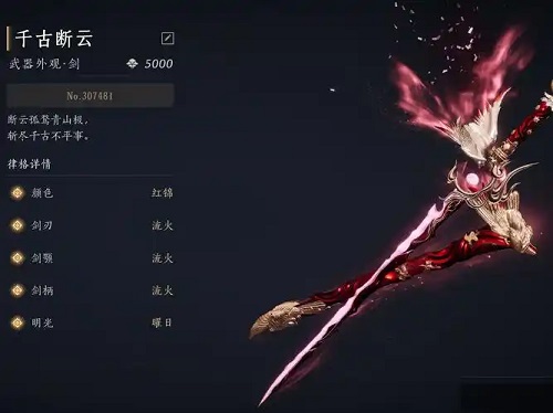 燕云十六声71级装备自选什么时候上线 燕云十六声71阶装备自选功能上线时间