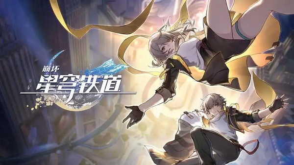 崩坏星穹铁道宿命论成就怎么达成 崩坏星穹铁道宿命论成就达成攻略