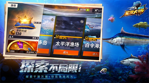 欢乐钓鱼大师正版官服下载
