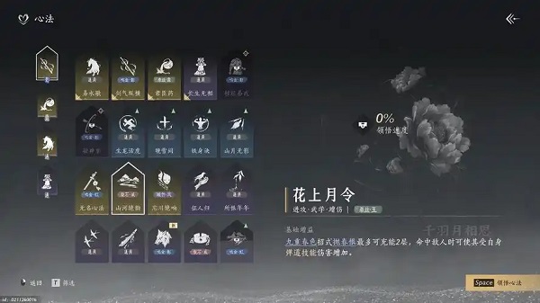 燕云十六声心法可以转换吗 燕云十六声心法转换功能介绍
