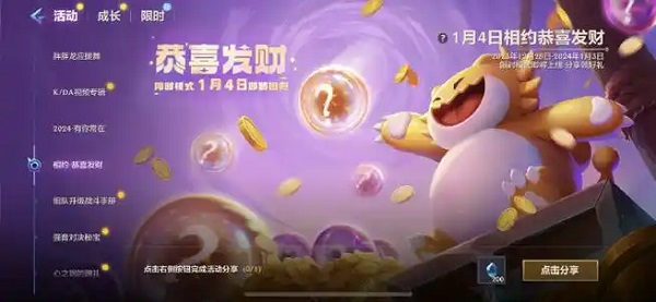 金铲铲之战恭喜发财最强五费哪张 金铲铲之战恭喜发财模式T0五费卡推荐