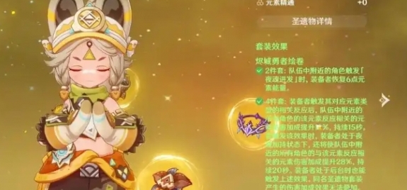 原神伊安珊圣遗物怎么搭配 原神伊安珊圣遗物搭配推荐