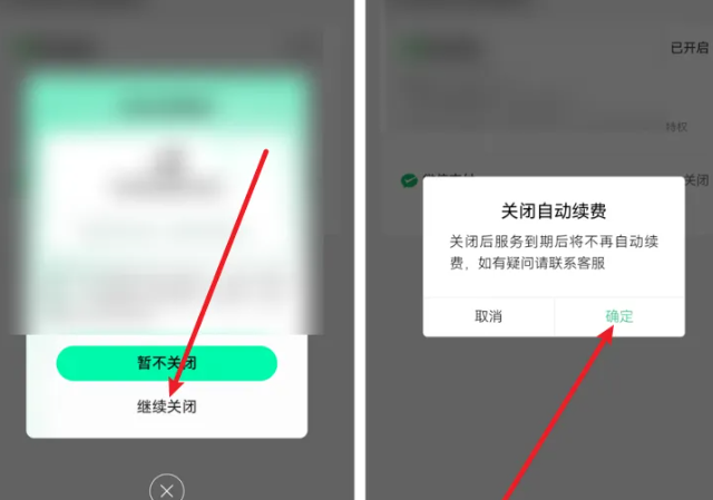 QQ音乐自动续费怎么关闭 QQ音乐自动续费关闭方法2025