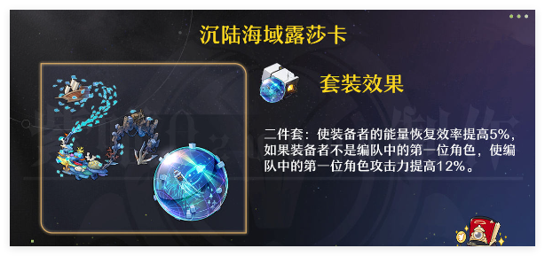 崩坏星穹铁道缇宝遗器怎么搭配 崩坏星穹铁道缇宝遗器搭配攻略