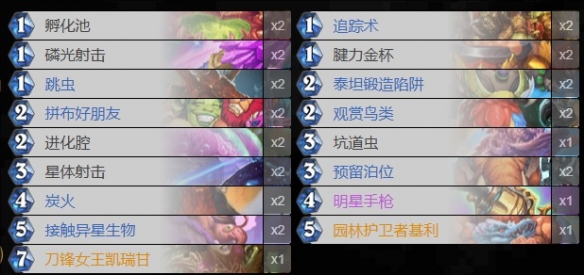 炉石传说异虫污手猎卡组怎么玩 炉石传说异虫污手猎卡组推荐