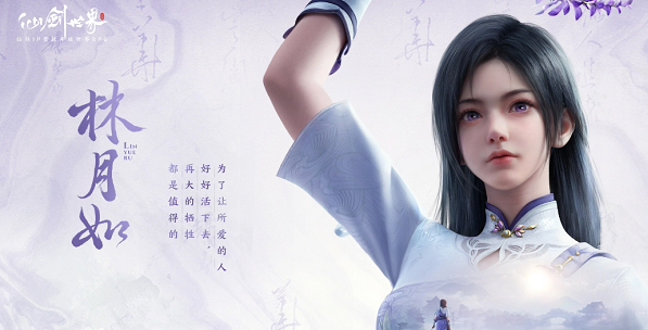 仙剑世界林月如御灵怎么搭配 仙剑世界林月如御灵搭配推荐