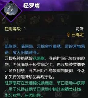 逆水寒手游背饰六度蝶梦怎么获得 逆水寒手游背饰六度蝶梦获得方法