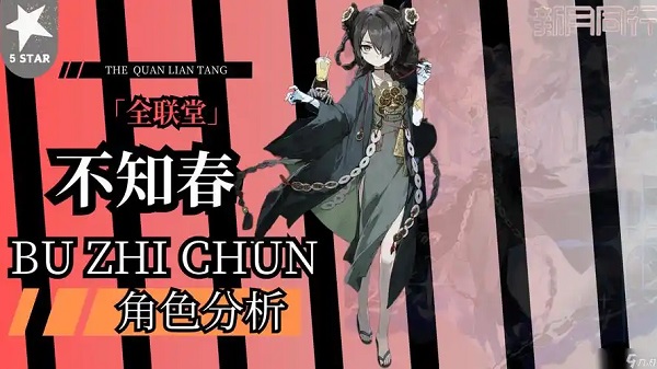 新月同行不知春怎么培养 新月同行不知春培养攻略大全
