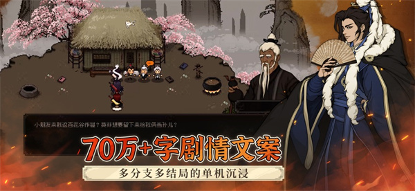 大江湖之苍龙与白鸟免费版