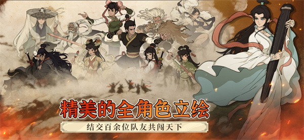 大江湖之苍龙与白鸟官方版