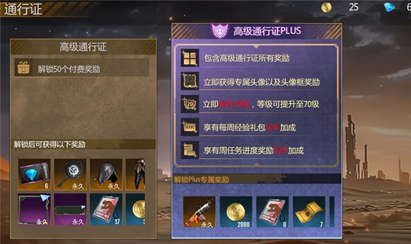 逆境重生通行证怎么获取 逆境重生通行证获取攻略