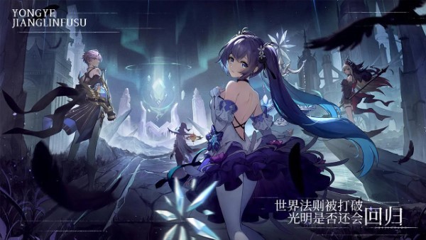 永夜降临复苏最新版