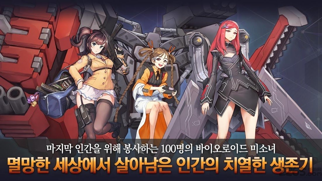 最后的起源韩服下载