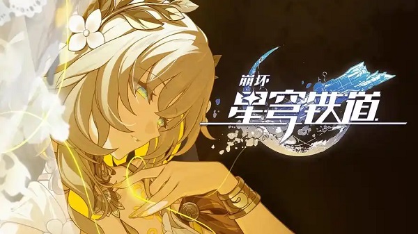 崩坏星穹铁道雅努萨波利斯预言书库怎么过 崩坏星穹铁道雅努萨波利斯预言书库攻略