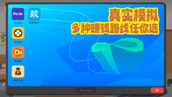 我独自生活安卓版