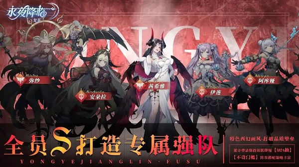 永夜降临复苏追击队阵容怎么搭配 永夜降临复苏追击队阵容搭配推荐