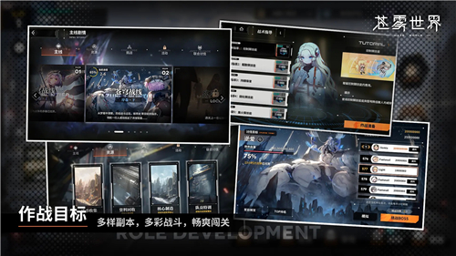 苍雾世界免费版