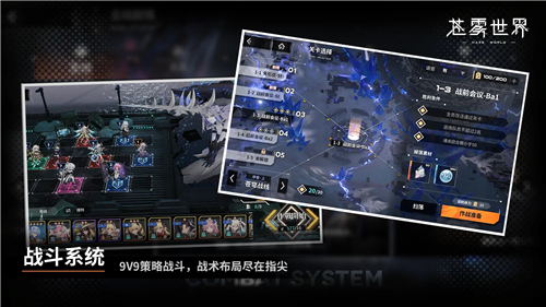 苍雾世界手机版