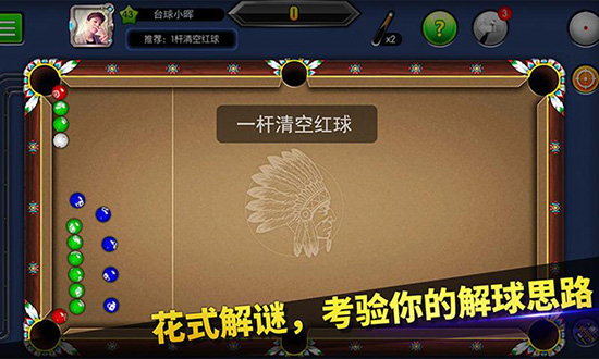 台球帝国官方版