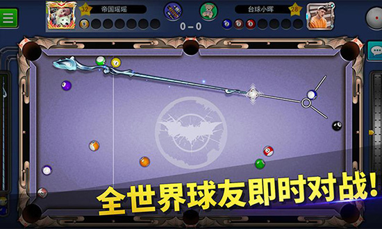 台球帝国官方版