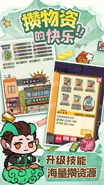烟火食记手机版