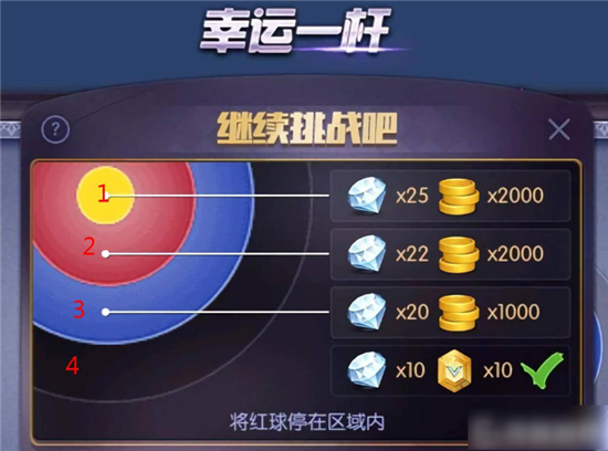 台球帝国怎么打出幸运一杆 台球帝国幸运一杆打出技巧