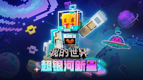 我的世界手机版