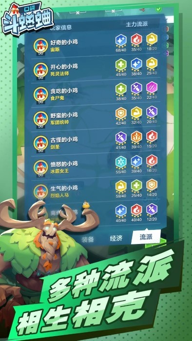 口袋斗蛐蛐官安卓版