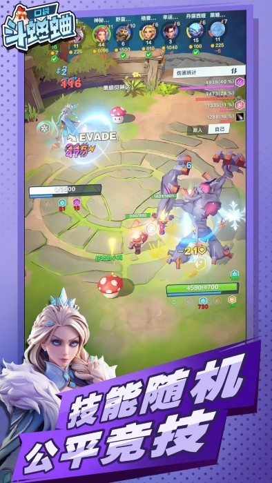 口袋斗蛐蛐官方版