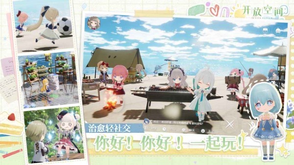 开放空间官方版